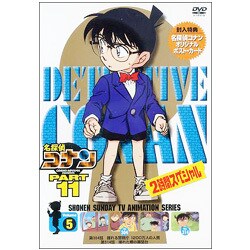 名探偵コナン PART 11 Volume5 [DVD]