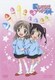 愛してるぜベイベ★★ vol.9 [DVD]