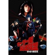 セーラー服反逆同盟DVD-BOX