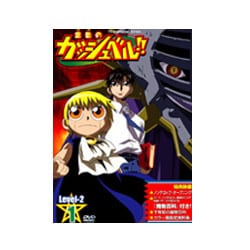 ヨドバシ.com - 金色のガッシュベル!! Level-2 1 [DVD] 通販【全品無料 