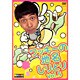 ワッキーの地名しりとり Vol.5 [DVD]