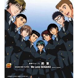 越前リョーマ/セイガク・ナイン・プレイヤーズ／約束/We Love SEIGAKU-ありがとうを込めて