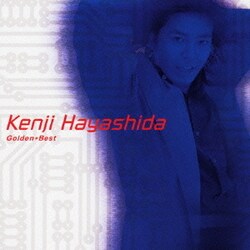 林田健司／ゴールデン☆ベスト 林田健司