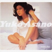 ゴールデン☆ベスト 浅野ゆう子 ~RCA/FUN HOUSE YEARS