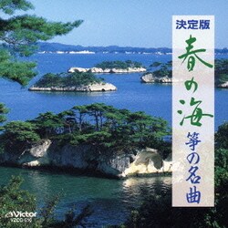 春の海/箏の名曲 (COLEZO!)