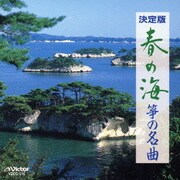春の海/箏の名曲 (COLEZO!)