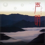 声明 (COLEZO!)