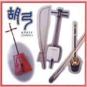 胡弓 (COLEZO!)