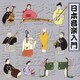 日本音楽入門 (COLEZO!)