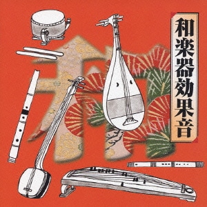 和楽器効果音 (COLEZO!)