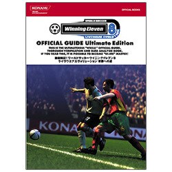 徹底検証!ワールドサッカーウイニングイレブン8 ライヴウエアエヴォリューション 常勝への道(KONAMI OFFICIAL BOOKS) [単行本]
