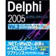 Delphi 2005プログラミングテクニック for Microsoft .NET Framework+for Win32〈Vol.2〉コンポーネント編1―VCLコンポーネント [単行本]