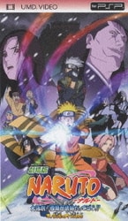ヨドバシ Com 劇場版 Naruto ナルト 大活劇 雪姫忍法帖だってばよ 木ノ葉の里の大うん動会 Umd Video 通販 全品無料配達