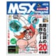 MSX MAGAZINE 永久保存版〈3〉 [単行本]