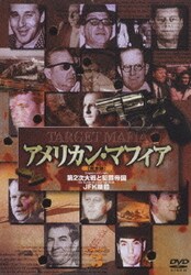 ヨドバシ.com - アメリカン・マフィア [完全版] DVD-BOX [DVD] 通販【全品無料配達】