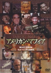 【保証書付】 アメリカン・マフィア - ヨドバシ.com [完全版] [DVD DVD-BOX お笑い・バラエティ