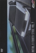 頭文字[イニシャル]D Fourth Stage VOL.7