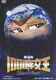 劇場版 1000年女王 [DVD]