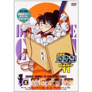 名探偵コナン PART 11 Volume8