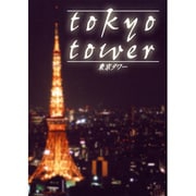 東京タワー