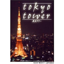 東京タワー プレミアム・エディション [DVD]