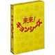 来来!キョンシーズDVD-BOX [DVD]
