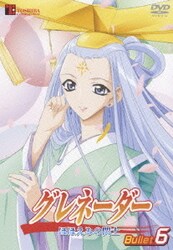 ヨドバシ Com グレネーダー ほほえみの閃士 Bullet6 Dvd 通販 全品無料配達 ヨドバシ Com グレネーダー ほほえみの閃士 Bullet6 Dvd 通販 全品無料配達