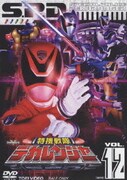 特捜戦隊デカレンジャー VOL.12 (スーパー戦隊シリーズ)
