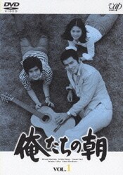 ヨドバシ.com - 俺たちの朝 DVD-BOX Ⅰ [DVD] 通販【全品無料配達】