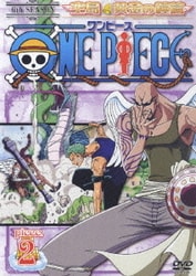 ヨドバシ Com One Piece ワンピース シックススシーズン空島 黄金の鐘篇 Piece 2 Dvd 通販 全品無料配達
