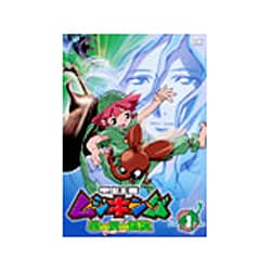 ヨドバシ Com 甲虫王者ムシキング 森の民の伝説 1 Dvd 通販 全品 ヨドバシ Com 甲虫王者ムシキング 森の民の伝説 1 Dvd 通販 全品