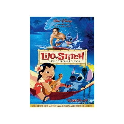 リロ&スティッチ スペシャル・エディション [DVD]