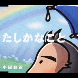 ヨドバシ Com たしかなこと 通販 全品無料配達