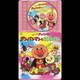 ドリーミング／それいけ!アンパンマン アンパンマンとこどものうた (CDパックシリーズ)