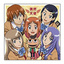 ヨドバシ Com 偶然天使 テレビアニメ 極上生徒会 エンディングテーマ 通販 全品無料配達 ヨドバシ Com 偶然天使 テレビアニメ 極上生徒会 エンディングテーマ 通販 全品無料配達