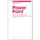 PowerPoint基本ワザ&便利ワザ―2003&2002対応 Windows XP版(速効!ポケットマニュアル) [単行本]