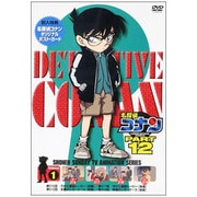 名探偵コナン PART 12 Volume1