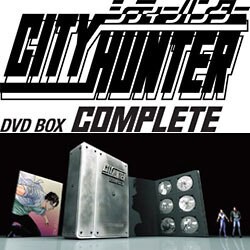 ヨドバシ.com - シティーハンター COMPLETE DVD BOX [DVD] 通販【全品