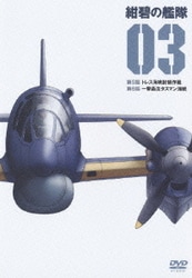 ヨドバシ.com - 紺碧の艦隊×旭日の艦隊 COMPLETE DVD-BOX 1 [DVD ヨドバシ.com - 紺碧の艦隊×旭日の艦隊 COMPLETE DVD-BOX 1 [DVD