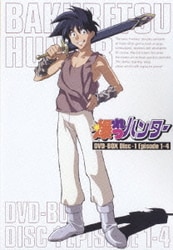 ヨドバシ.com - 爆れつハンター DVD-BOX [DVD] 通販【全品無料配達】