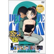 名探偵コナン PART 12 Volume2
