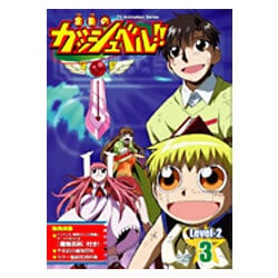 ヨドバシ Com 金色のガッシュベル Level 2 3 Dvd 通販 全品無料配達 ヨドバシ Com 金色のガッシュベル Level 2 3 Dvd 通販 全品無料配達