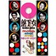 落下女 [DVD]