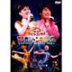 NHKおかあさんといっしょファミリーコンサート マジカルトンネルツアー [DVD]