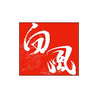 向風／風人 -カゼビトー