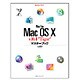 Mac Fan Mac OS X v10.4"Tiger"マスターブック(Mac Fan BOOKS) [単行本]