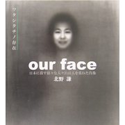 our face―日本に暮す様々な人々3141人を重ねた肖像 [単行本]