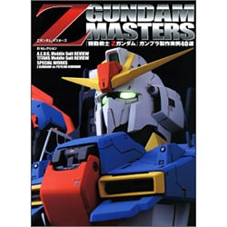 ヨドバシ Com Zガンダムマスターズ ガンプラ製作実例40選 Dセレクション 単行本 通販 全品無料配達 ヨドバシ Com Zガンダムマスターズ ガンプラ製作実例40選 Dセレクション 単行本 通販 全品無料配達