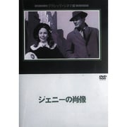 ジェニーの肖像