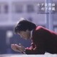 村下孝蔵／七夕夜想曲 村下孝蔵最高選曲集 其の壱